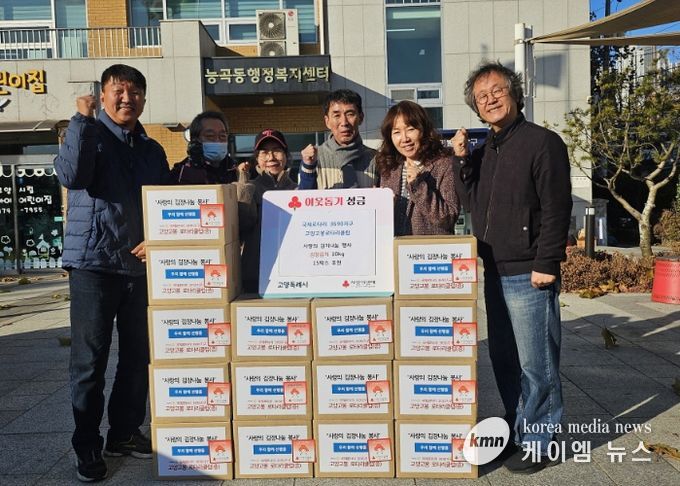 고양시 능곡동, 국제로타리 3690지구 고양고봉로타리클럽에서 김장김치 기부