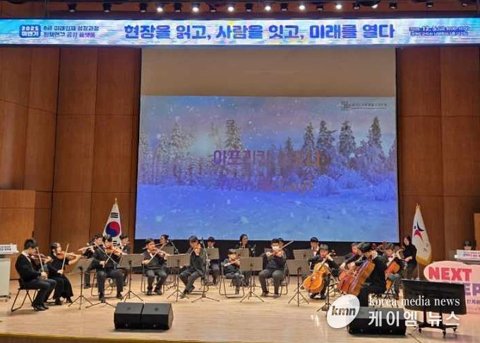경기도교육청율곡연수원, ‘현장을 읽고 사람을 잇고 미래를 열다’
