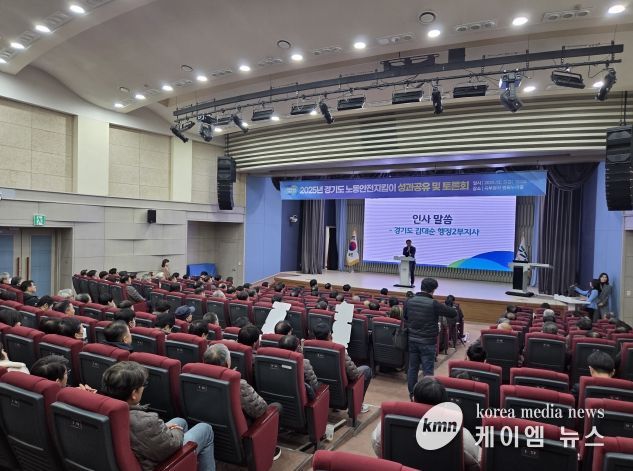 노동안전지킴이 성과 공유 토론회