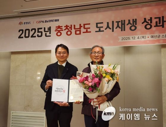 광천 원촌마을 이장, 도시재생 업무 유공 표창 수상