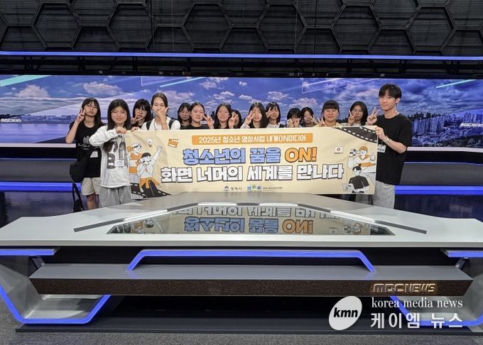 평택시청소년문화센터, 영상사업 ‘내게ON미디어’ 성공적 운영