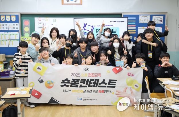 문산초등학교 숏폼편집교육