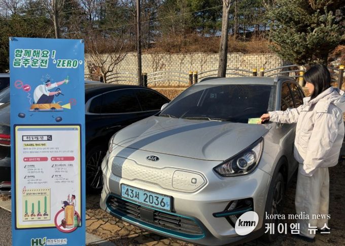 음주운전 예방 캠페인에 참여하고 있는 HU공사 직원