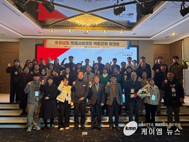 충남특별사법경찰 역량강화 연수