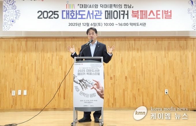 ‘고양시 대화도서관 메이커 북페스티벌’ 개최…