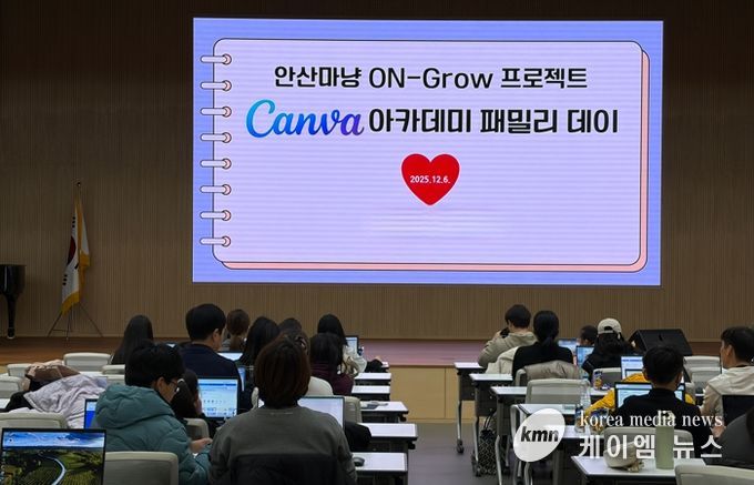 안산교육지원청, '캔바 아카데미 패밀리 데이' 운영