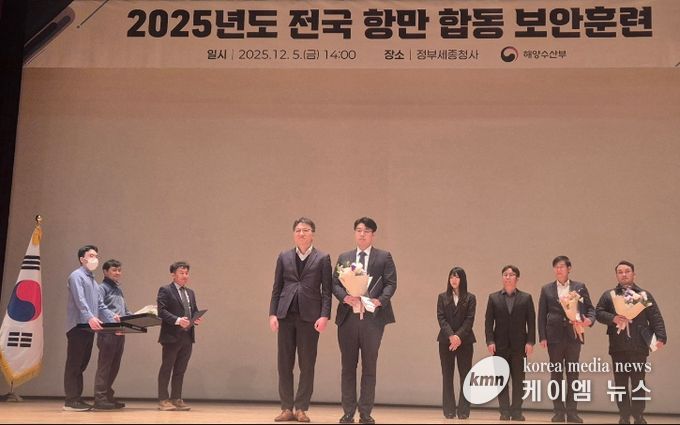 항만보안 경진대회 시상식에서 우수 기관으로 선정된 후 기념촬영을 하고 있다 / 사진제공 = 인천항만공사