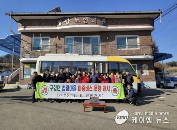 홍성군, 마중버스 확대 운행...청광마을도 달린다