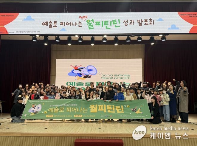 ‘예술로 차오르는 2025 월피 틴틴’ 성과공유회 참석자들이 6일 안산시청 대회의실에서 기념촬영을 하고 있다.