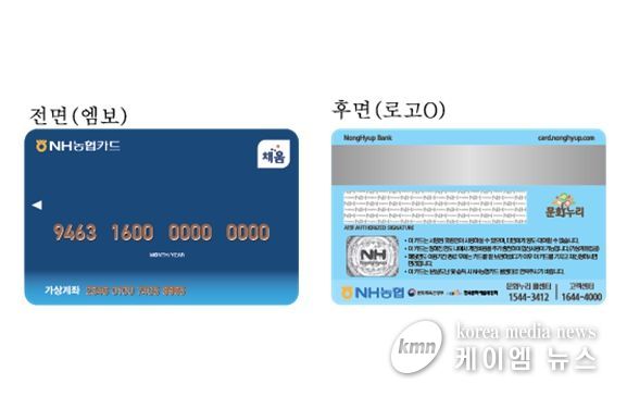 문화누리카드 (이미지)