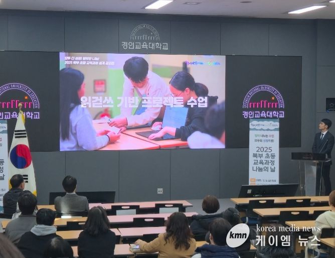 ‘북부 초등 교육과정 나눔의 날’