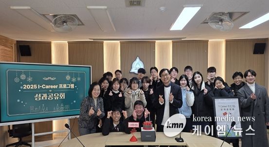 인천광역시교육청동아시아국제교육원, I-Career 프로그램 성과공유회