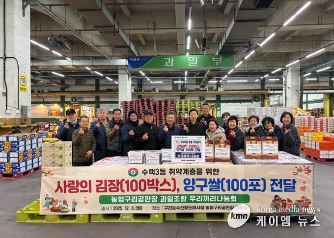 농협 구리공판장 과일조합 우리끼리나눔회 이웃돕기 전달식