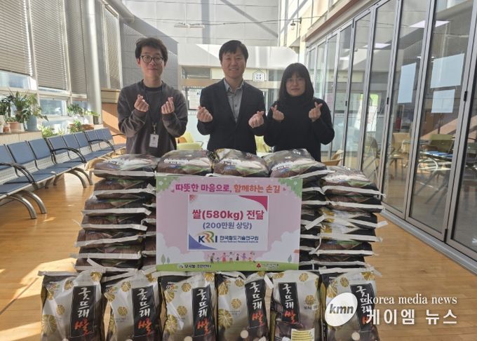 한국철도기술연구원, 사랑의 쌀 580kg 후원