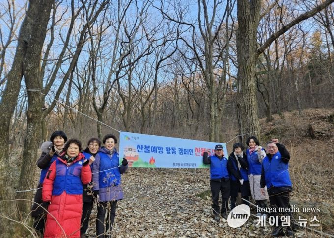 의왕시 청계동바르게살기운동, 산불 예방 활동 실시