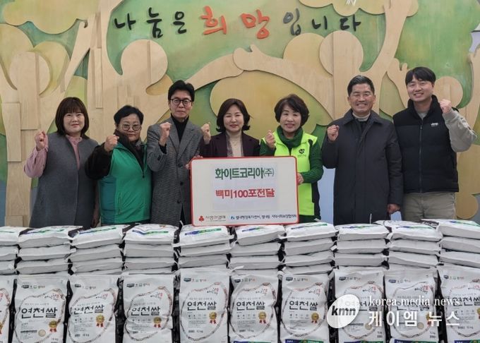 화이트코리아(주), 별내동 취약계층 지원 위해 쌀 100포 전달