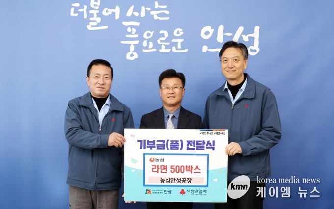 농심 안성공장·0세아전용어린이집, 지역사회 나눔 실천