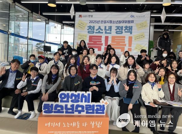 안성시 청소년이 제안하고 시가 답하다!