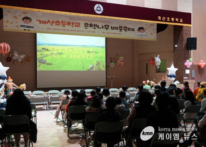 2025년 안성미디어센터 어린이 마을 기록단 '안성아, 산책하자-개산초등학교 편' 출판기념회 성료