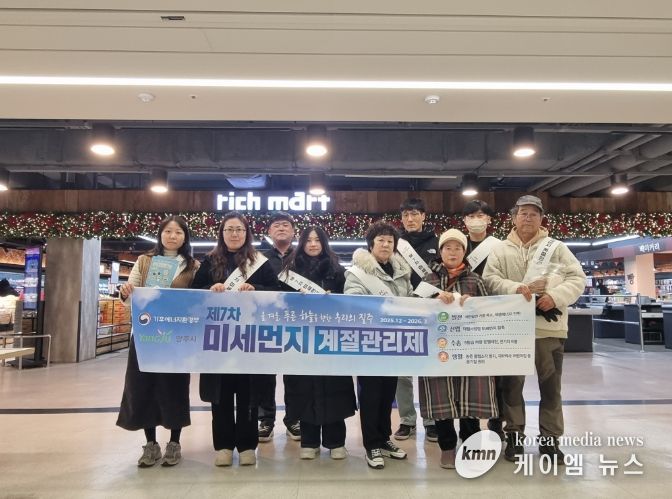 양주시, ‘제7차 미세먼지 계절관리제’ 홍보 캠페인 전개