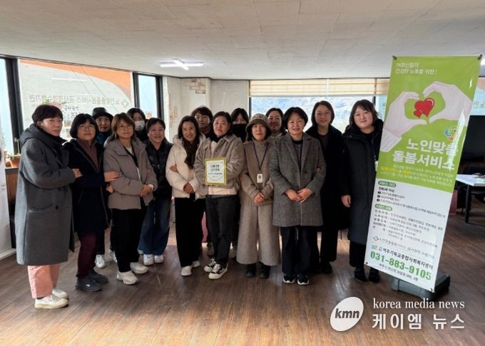 여주시 금사권역 노인맞춤돌봄서비스센터 ‘치매극복선도단체’로 지정