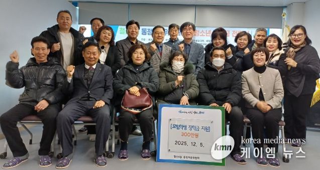 광명시 철산4동 동정자문위원회는 지난 5일 지역의 미래를 이끌어갈 학생 8명을 선정해 장학금을 전달했다.