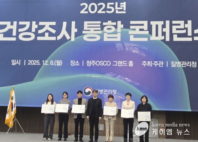 2025년 국민건강영양조사사업 유공기관 표창 수상 기념촬영