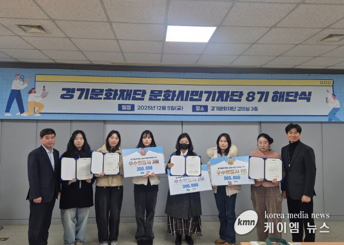 경기문화재단 제8기 문화시민기자단 해단식에서 우수활동자를 포함한 기자단과 문성진 본부장, 김영대 팀장이 기념촬영을 하고 있다. 사진제공_경기문화재단