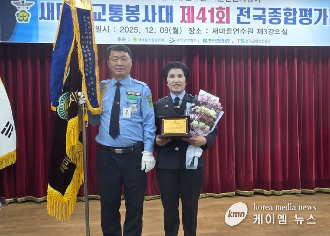 (좌) 백영현 새마을교통봉사대 남양주시지대 부대장, (우) 나용자 새마을교통봉사대 남양주시지대장