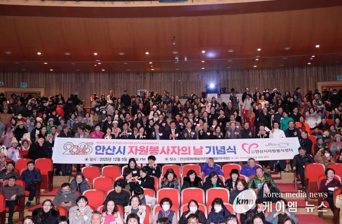 제27회 자원봉사자의날 기념식