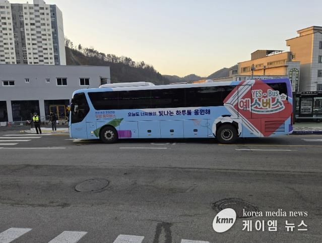 새 단장한 ‘예스-버스’ 모습