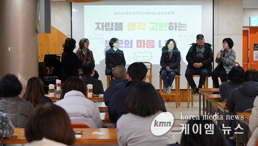 인천시장애인주거전환지원센터 소규모스터디그룹 성과공유회가 열린 지난 3일 교육에 참여했던 부모들이 발표하고 있다.