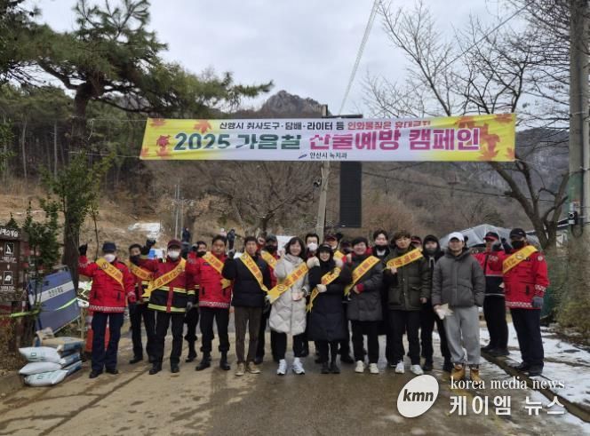 안산시 산불감시원 등이 수암봉 입구에서 산불 예방 캠페인을 진행하고 있다.