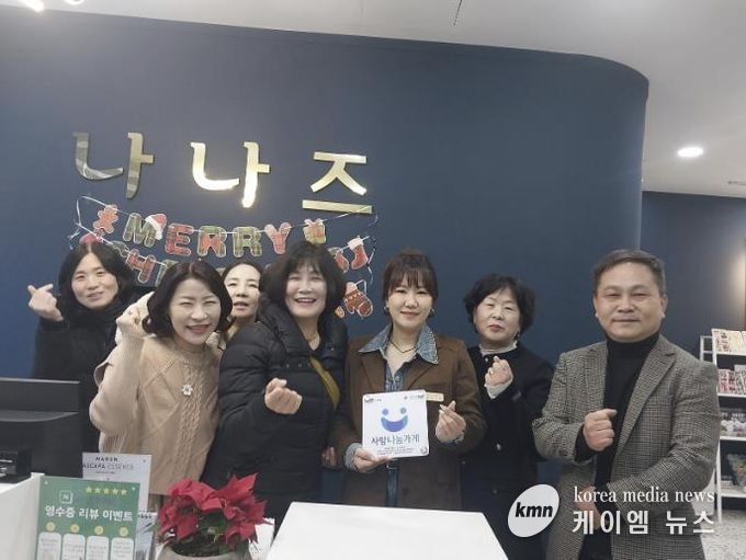 수원시 권선구 호매실동 지역사회보장협의체, 나나즈네일에 사랑나눔수원 현판 전달