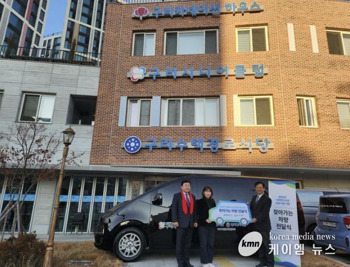 구리시니어클럽, ‘사회복지시설 차량 지원사업’ 선정… 스타리아 전달받아