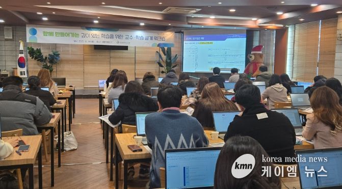 ‘깊이 있는 학습’을 위한 교수·학습 설계 워크숍