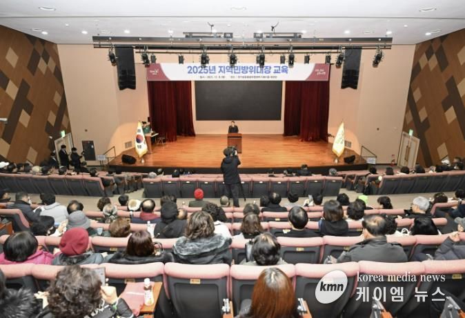 양주시, 2025년 지역민방위대장 교육 실시