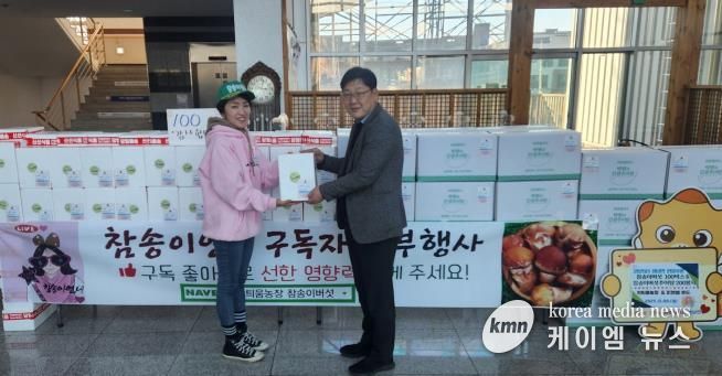 싹틔움농장 및 피앤엘푸드가 8일 화성특례시 정남면에 관내 저소득층 지원을 위한 참송이버섯 및 추어탕을 기탁했다