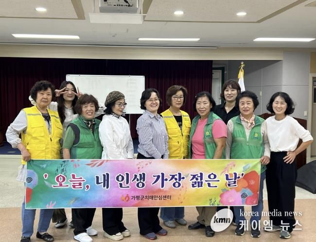 가평군, 치매안심 인생사진 6회 촬영 '성료'