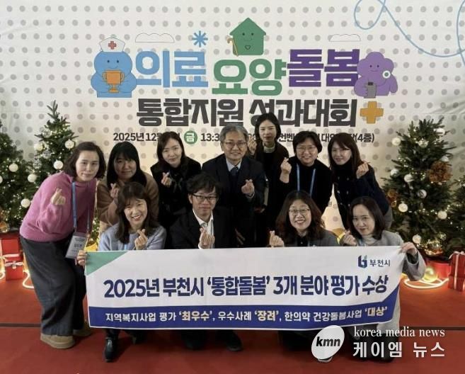 부천시·보건복지부·국민건강보험공단 관계자가 기념 촬영을 하고 있다.