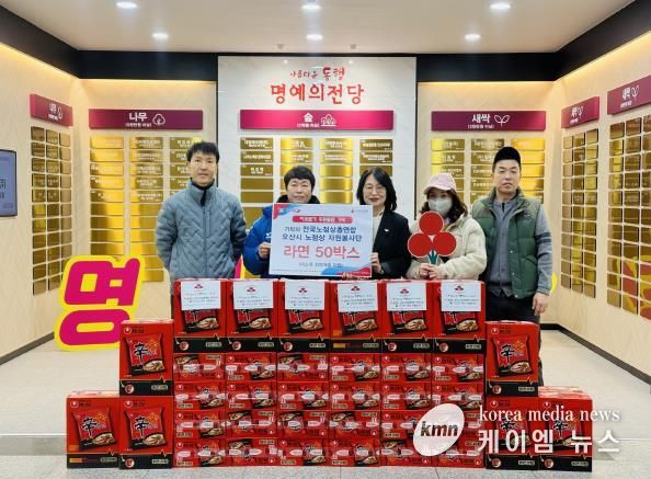오산시, 전국노점상총연합 오산시 노점상 자원봉사단으로부터 라면 50박스 기탁받아