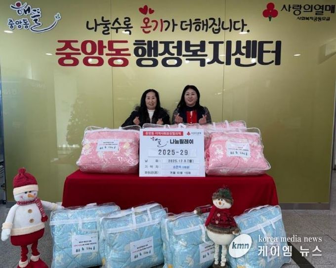 오산시 중앙동, 소연옥 통장 겨울 이불 10채 기탁