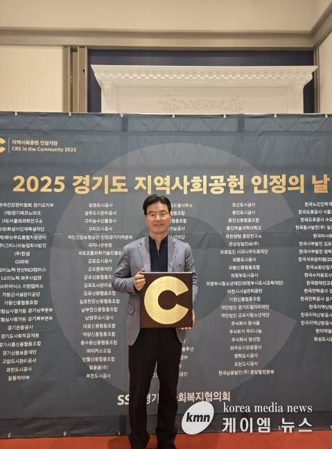 의정부도시교육재단, ‘지역사회공헌 인증제’ 2년 연속 선정