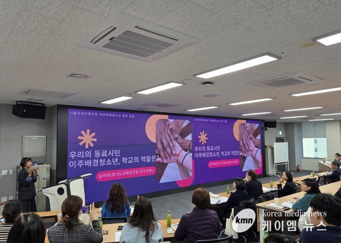 시흥교육지원청, 2025 시흥 다문화교육 포럼 성료