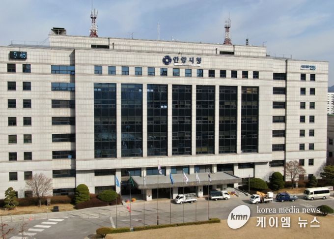 안양시청