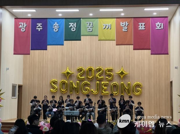 광주 광주송정초, 예술·진로가 만난 ‘2025 꿈·끼 발표회’ 성료