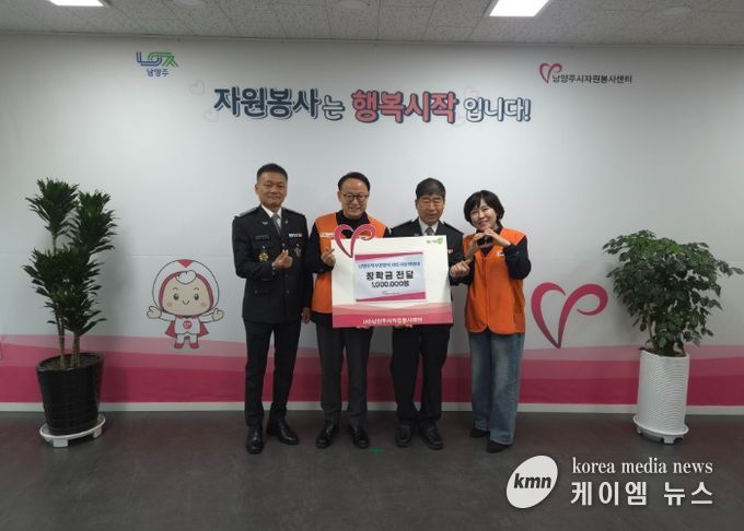 광릉자율방범대, 남양주시자원봉사센터에 청소년 장학금 기탁