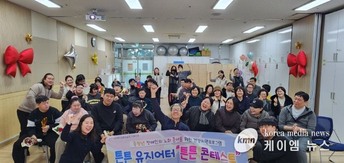 평택북부장애인주간보호센터, ‘튼튼유지어터 종결평가회-튼튼콘테스트’