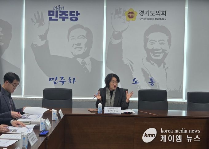 경기도의회 신미숙 의원