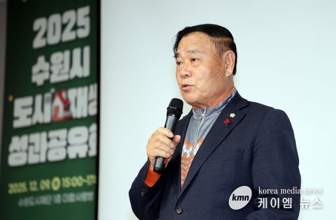 2025년 수원시 도시재생 성과공유회 참석